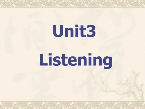 高三英语Unit3 Listening 新课标 人教版