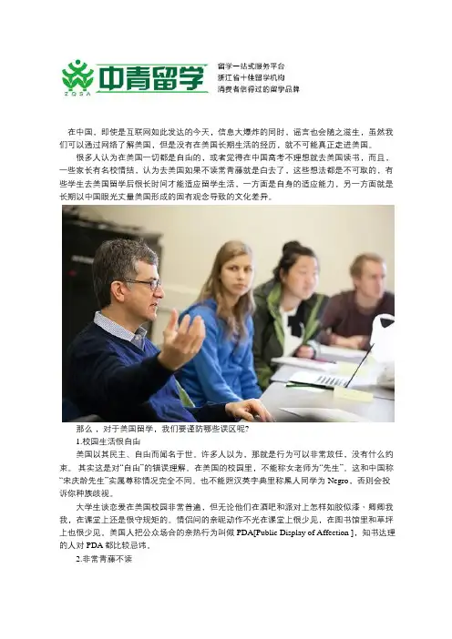 留学美国需要注意哪些误区
