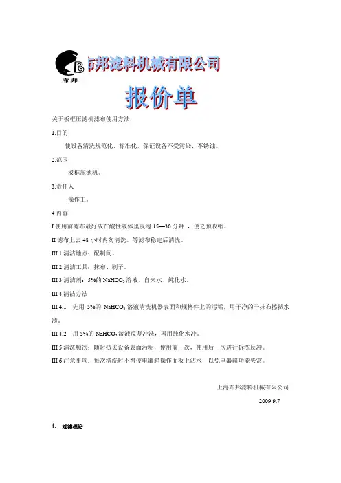 滤布小知识