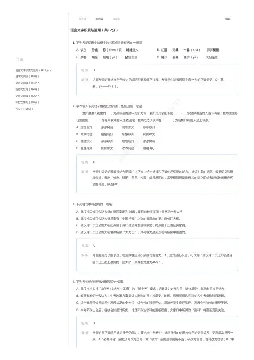 2017~2018学年湖北武汉武昌区初一上学期期末语文试卷(解析)
