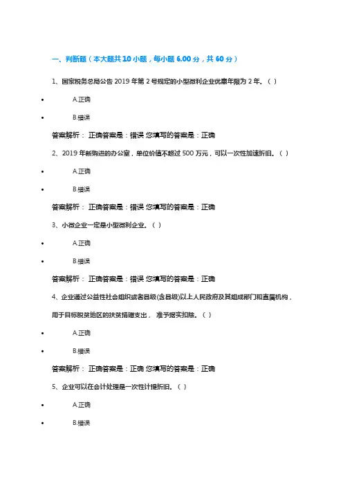 会计继续教育