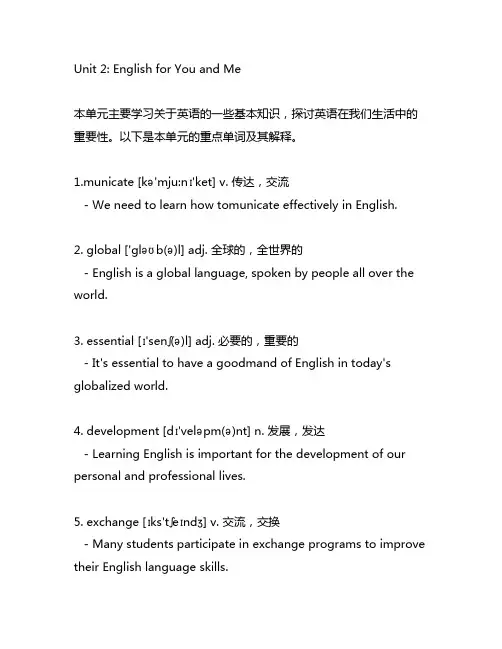 高一英语必修一unit2单词
