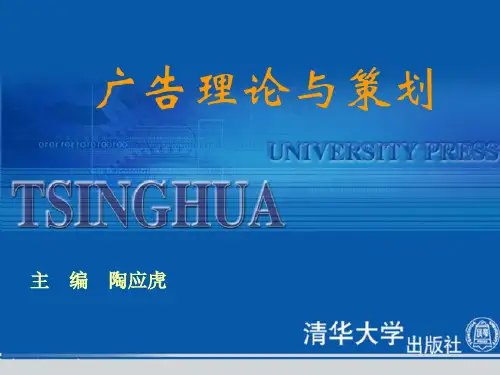 第十章 平面广告设计