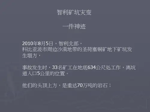 智利共和国