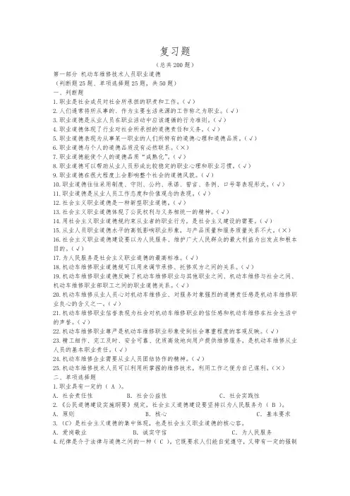 汽车技能大赛复习题答案