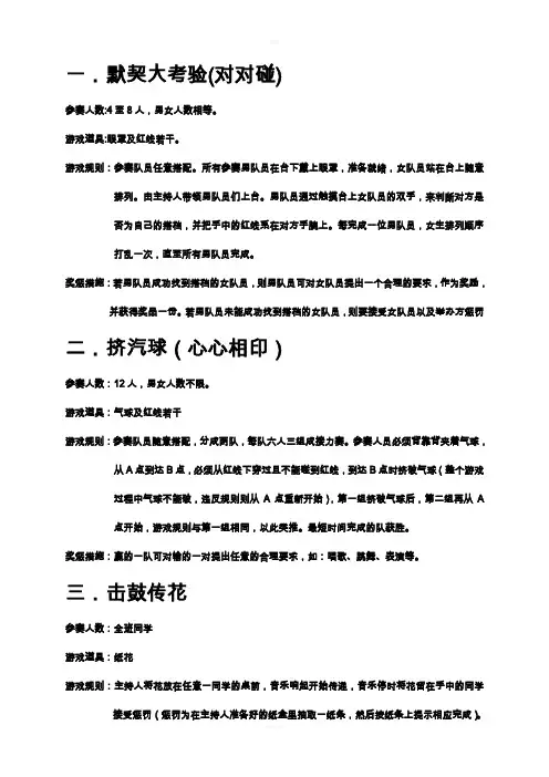 适合多人玩的小游戏