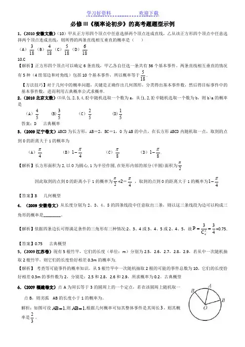 概率高考题型示例