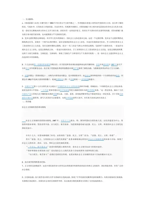 四川农大网络教育专科中国近代史纲要答案