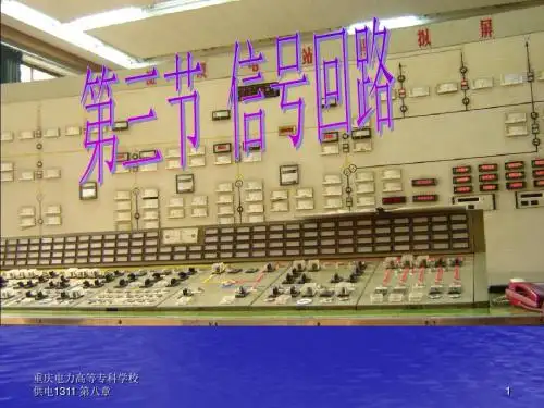 信号回路