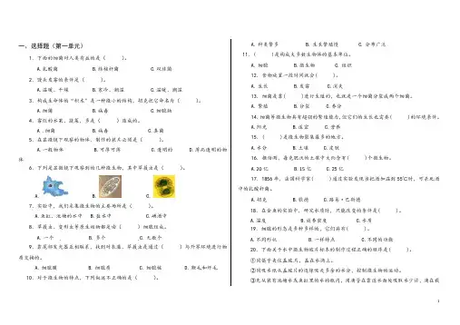 苏教版小学科学五年级下册各单元试题大全(8K可打印,选择题,判断题,简答题等分类汇总)