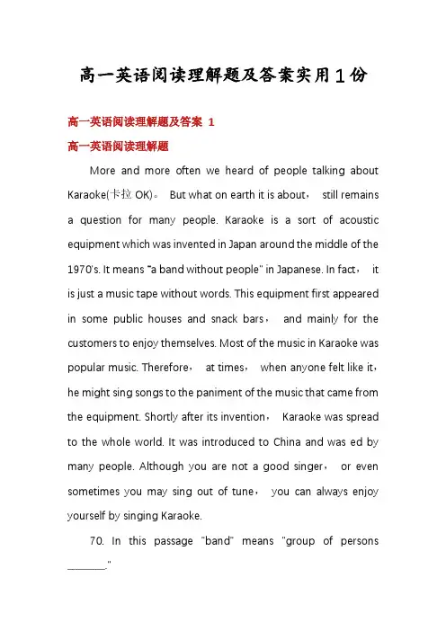高一英语阅读理解题及答案实用1份