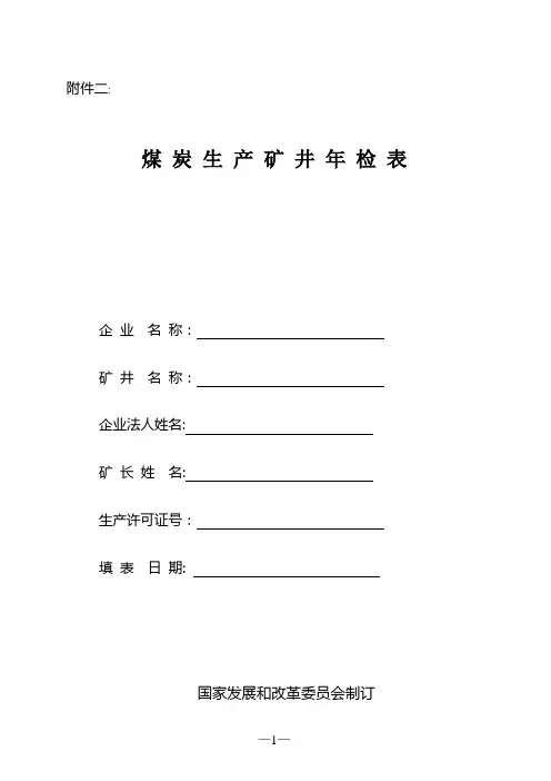 有关持证情况【范本模板】