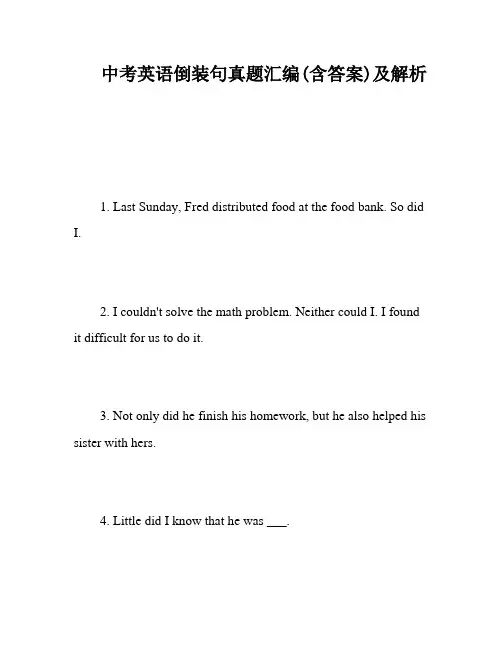 中考英语倒装句真题汇编(含答案)及解析