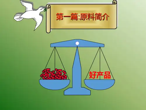 【培训教材】塑胶基础知识模具及射出成型介绍PPT课件