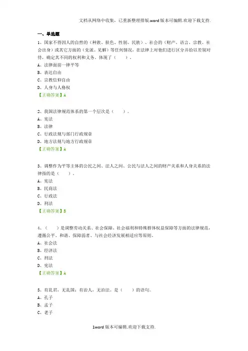 【精品】公需课习题及答案