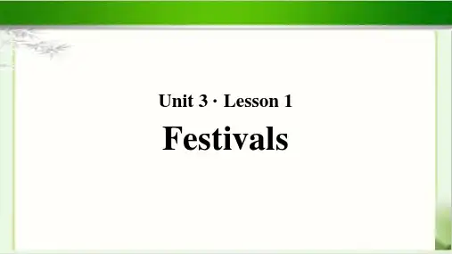 unit3 lesson1 Festivals教学课件【北师大必修1】