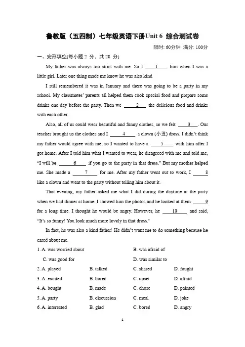 鲁教版(五四制)七年级英语下册Unit 6 综合测试卷含答案