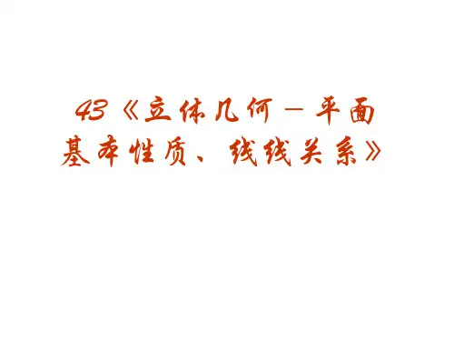 2010年高考数学强化双基复习课件25-32页PPT资料