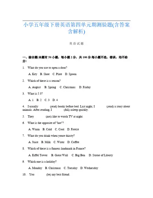 小学五年级下册第14次英语第四单元期测验题(含答案含解析)