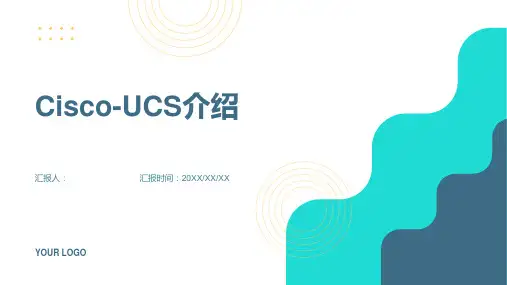Cisco-UCS-介绍