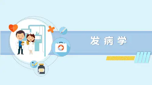 【动物病理课件】发病学