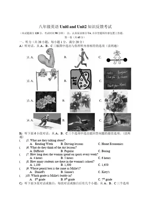 八年级上册英语月考复习试卷.docx