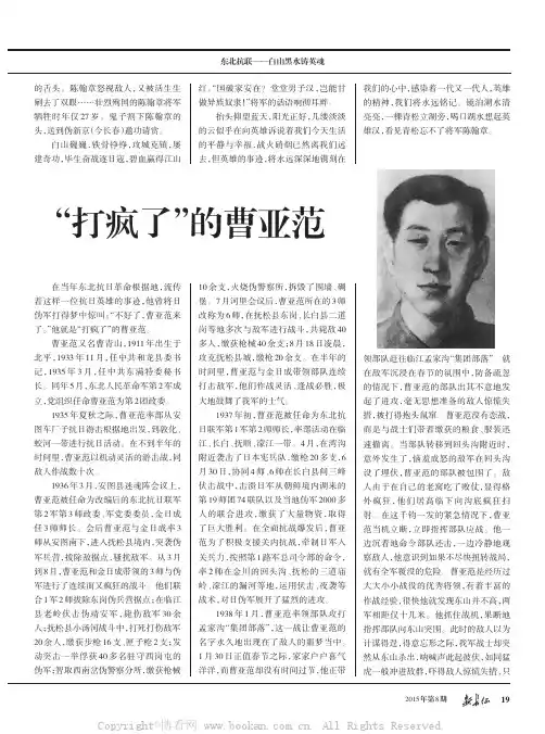 “打疯了”的曹亚范