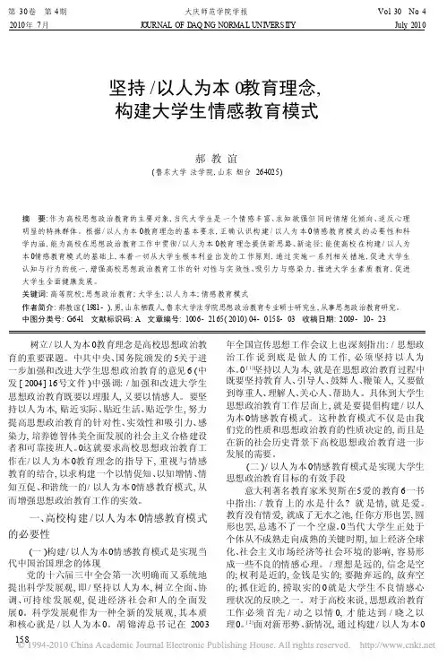 大庆师范学院学报