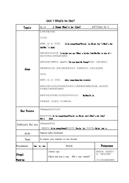 人教版(PEP)小学五年级上册英语全册表格式教案