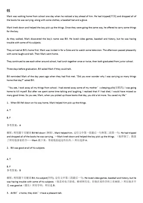 2018-04英语统考题库--阅读判断及答案