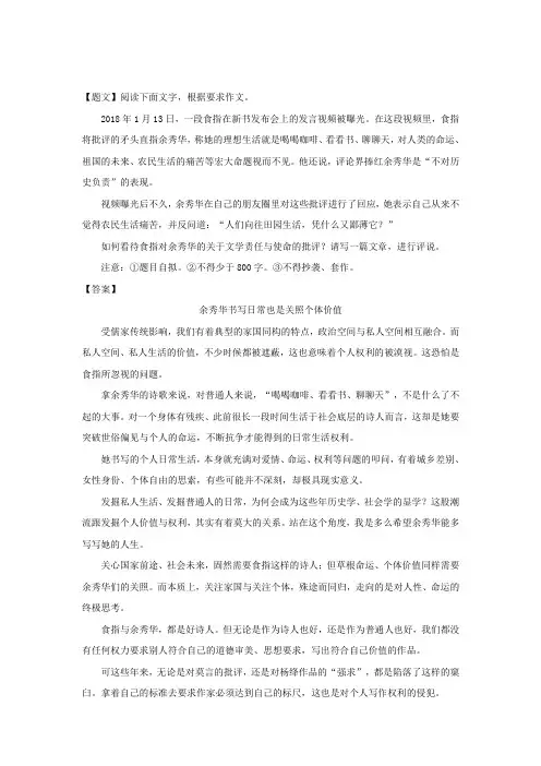 浙江省绍兴市柯桥区2018届高三下学期教学质量检测(二模)语文试题
