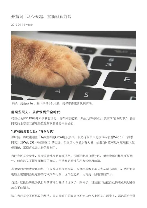 PDF压缩_开篇词.从今天起，重新理解前端