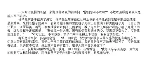 幼儿园小班语文期末试题 【彩色温泉绘本】 教案5