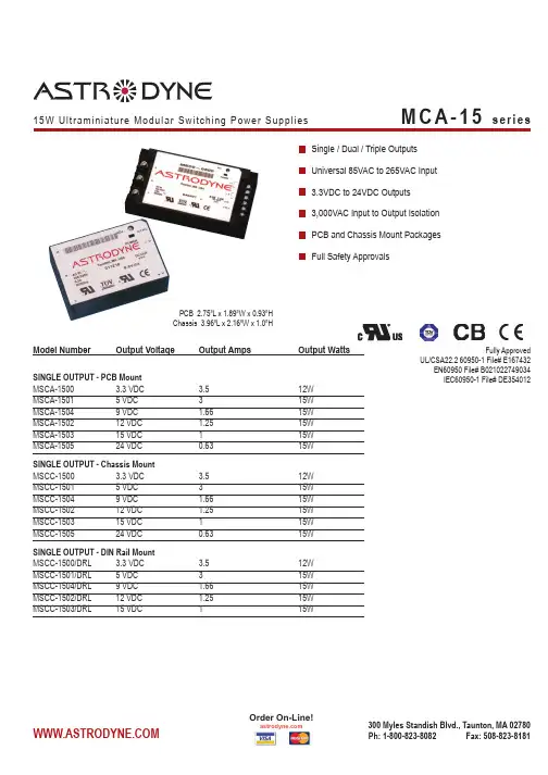MDCC-1506DRL中文资料