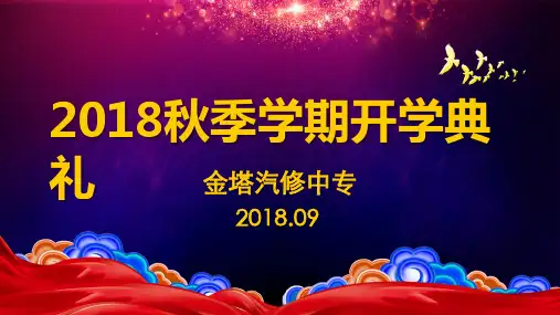 LED大屏各类会议活动PPT背景(大气高清)