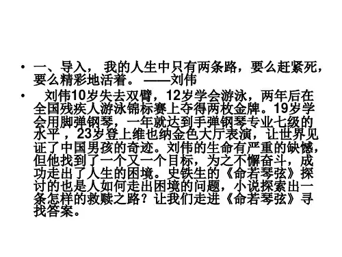 命若琴弦李霞
