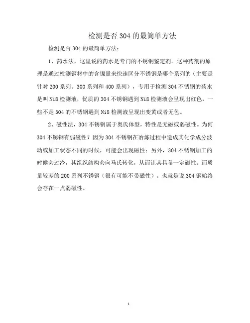 检测是否304的最简单方法