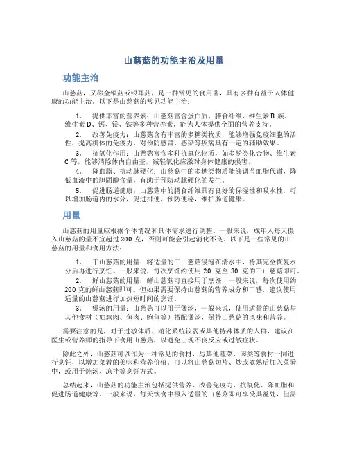 山慈菇的功能主治及用量