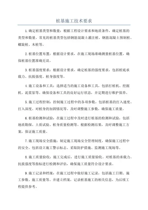 商业物业管理思路及方案