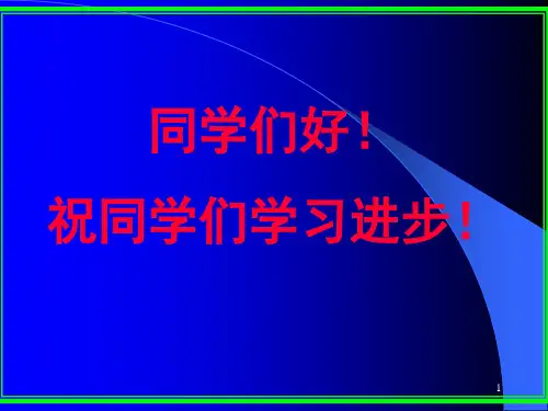 电力电子技术课程PPT课件