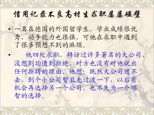 2017春八年级政治下册第四单元我们崇尚公平和正义第十课我们维护正义第2框自觉维护正义课件新人教版