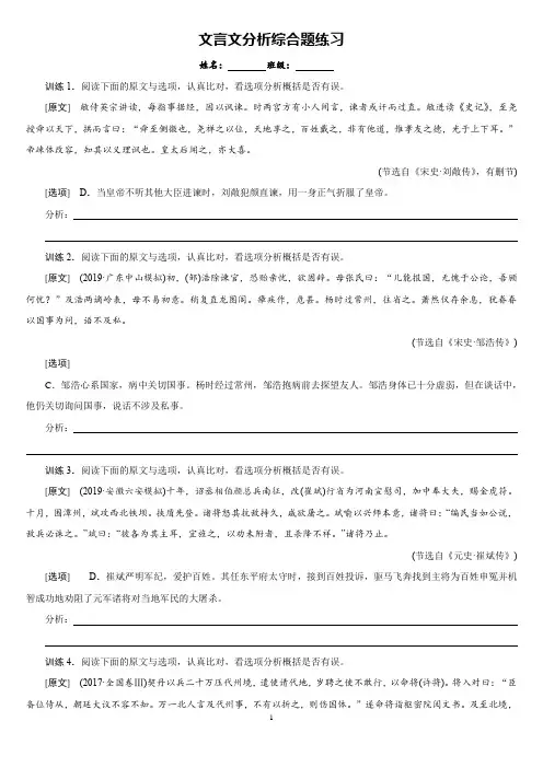文言文分析综合题练习