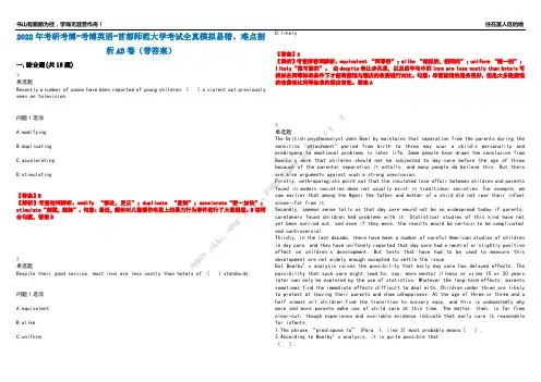 2022年考研考博-考博英语-首都师范大学考试全真模拟易错、难点剖析AB卷(带答案)试题号：66