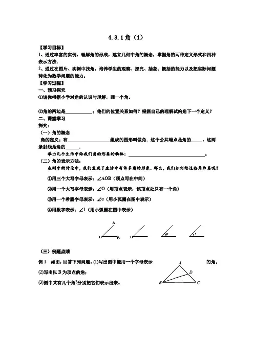 角