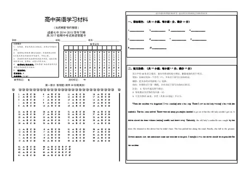 外研版高中英语必修三高一英语半期答题卡