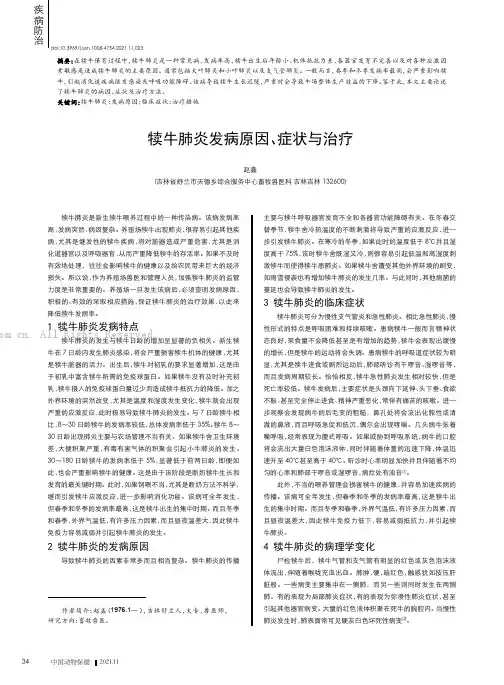 犊牛肺炎发病原因、症状与治疗