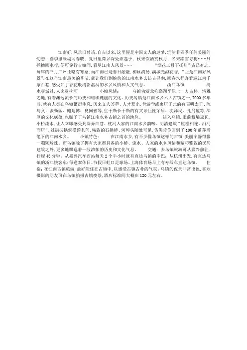 访古寻幽烟花三月下江南