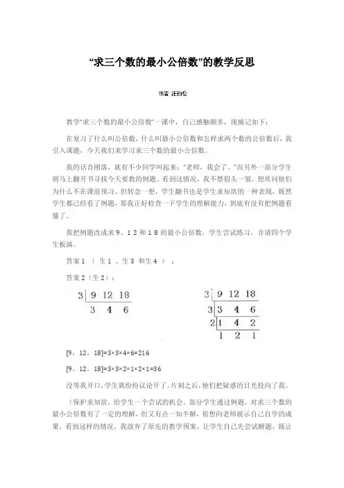 求三个数的最小公倍数