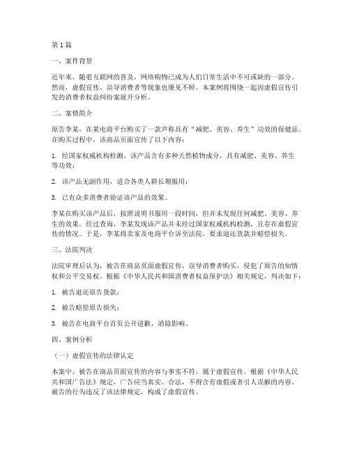关于法律新闻的案例分析(3篇)