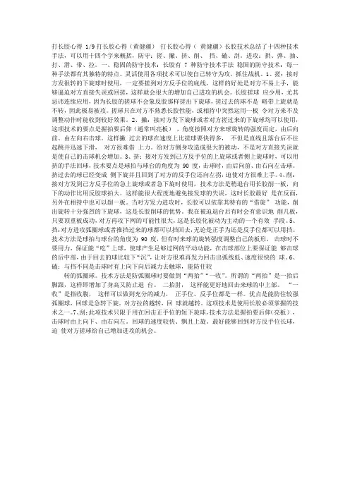 长胶体会